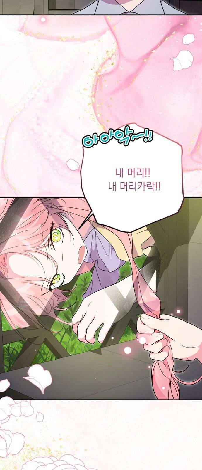 밤마다 남편이 바뀐다 87화 14