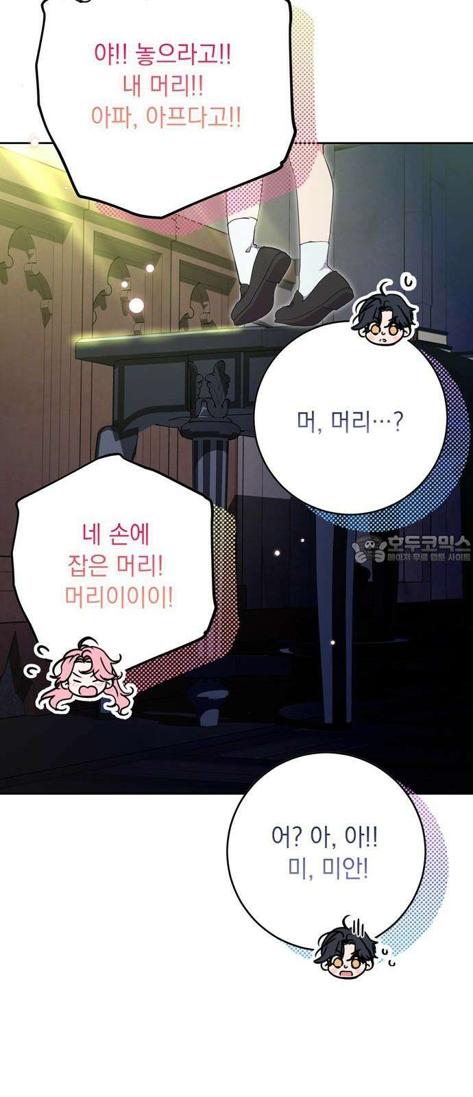 밤마다 남편이 바뀐다 87화 18