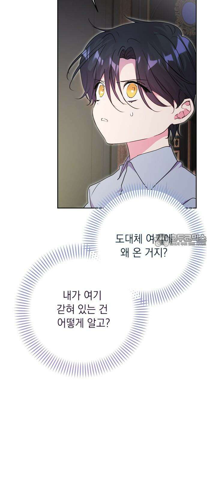 밤마다 남편이 바뀐다 87화 24