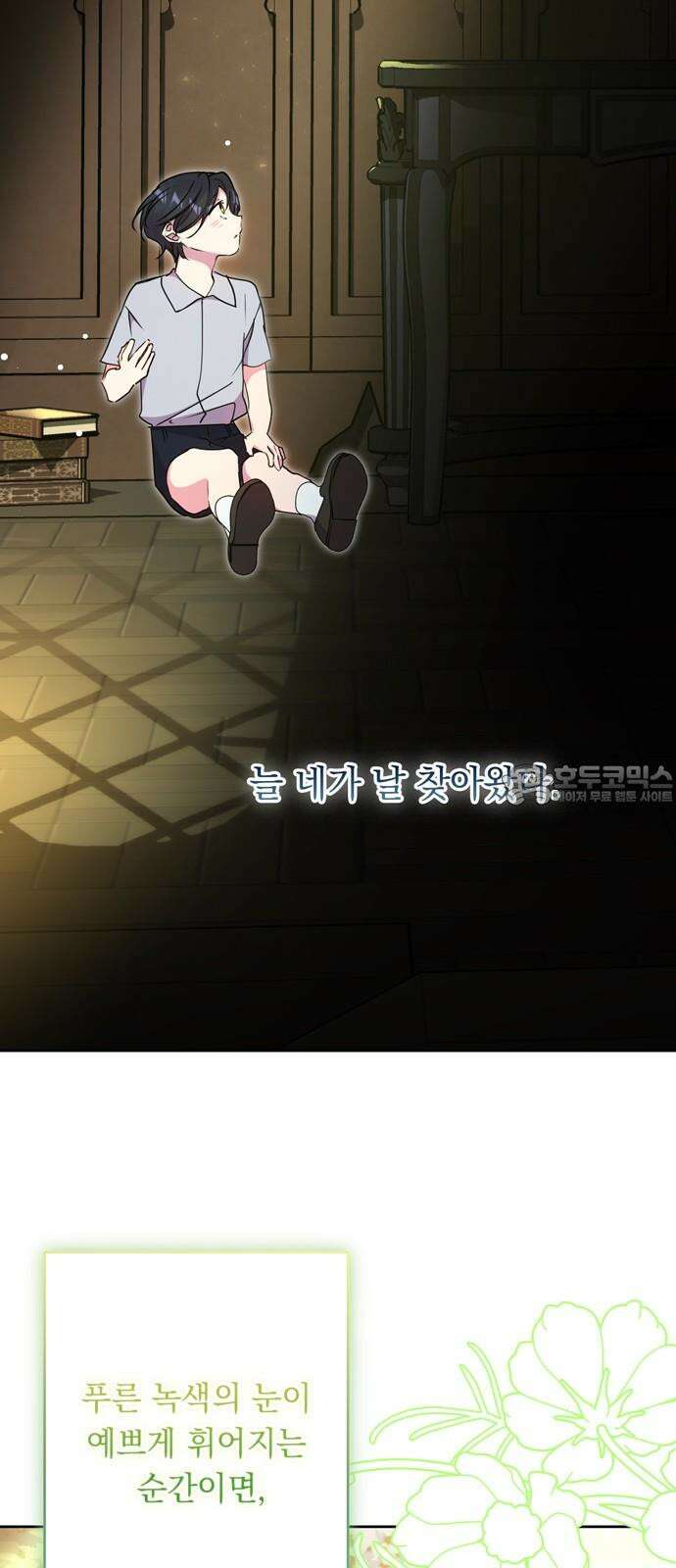 밤마다 남편이 바뀐다 87화 39