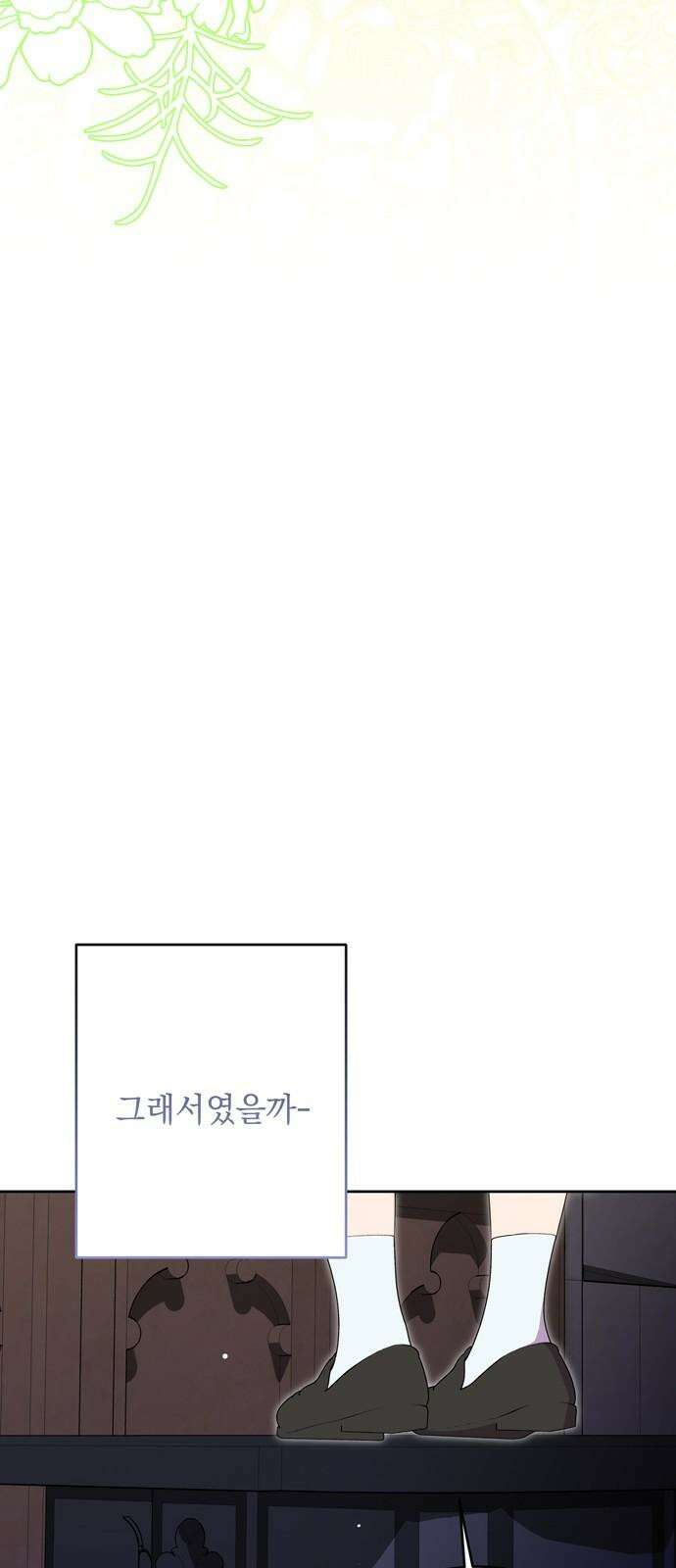 밤마다 남편이 바뀐다 87화 41