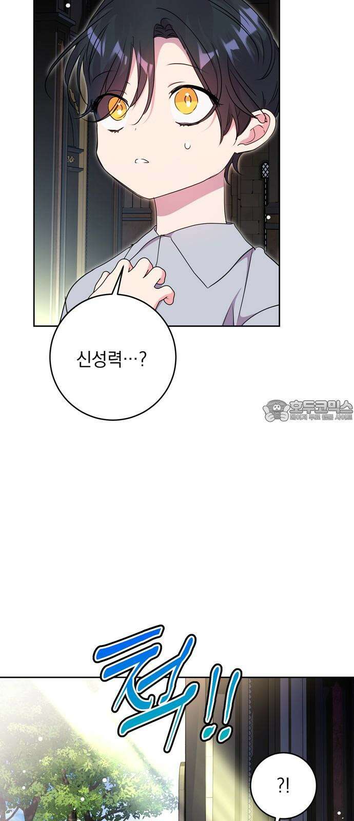 밤마다 남편이 바뀐다 87화 45