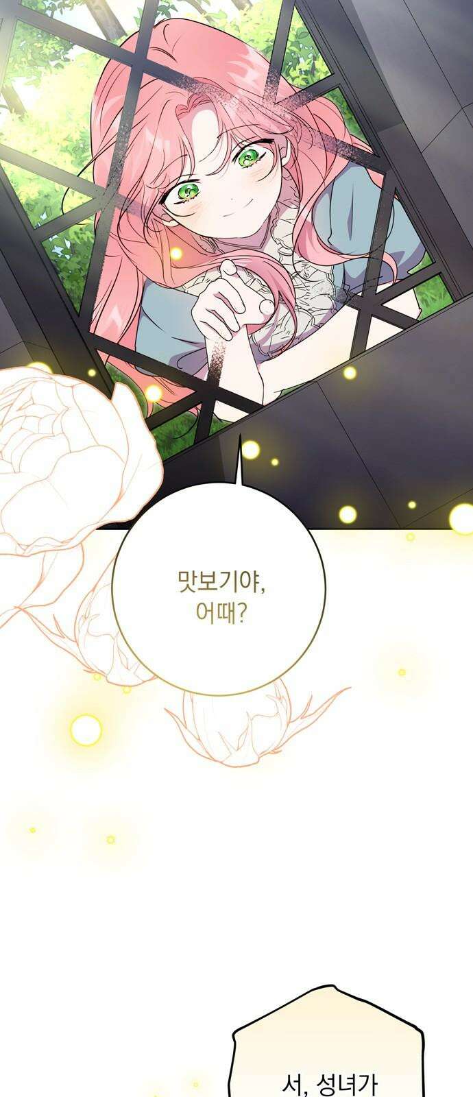 밤마다 남편이 바뀐다 87화 50