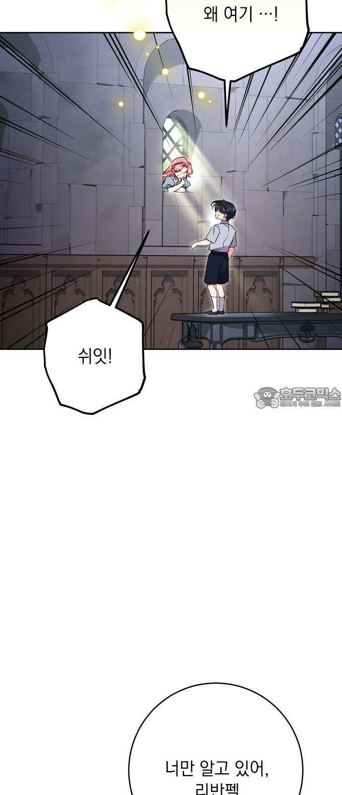 밤마다 남편이 바뀐다 87화 51