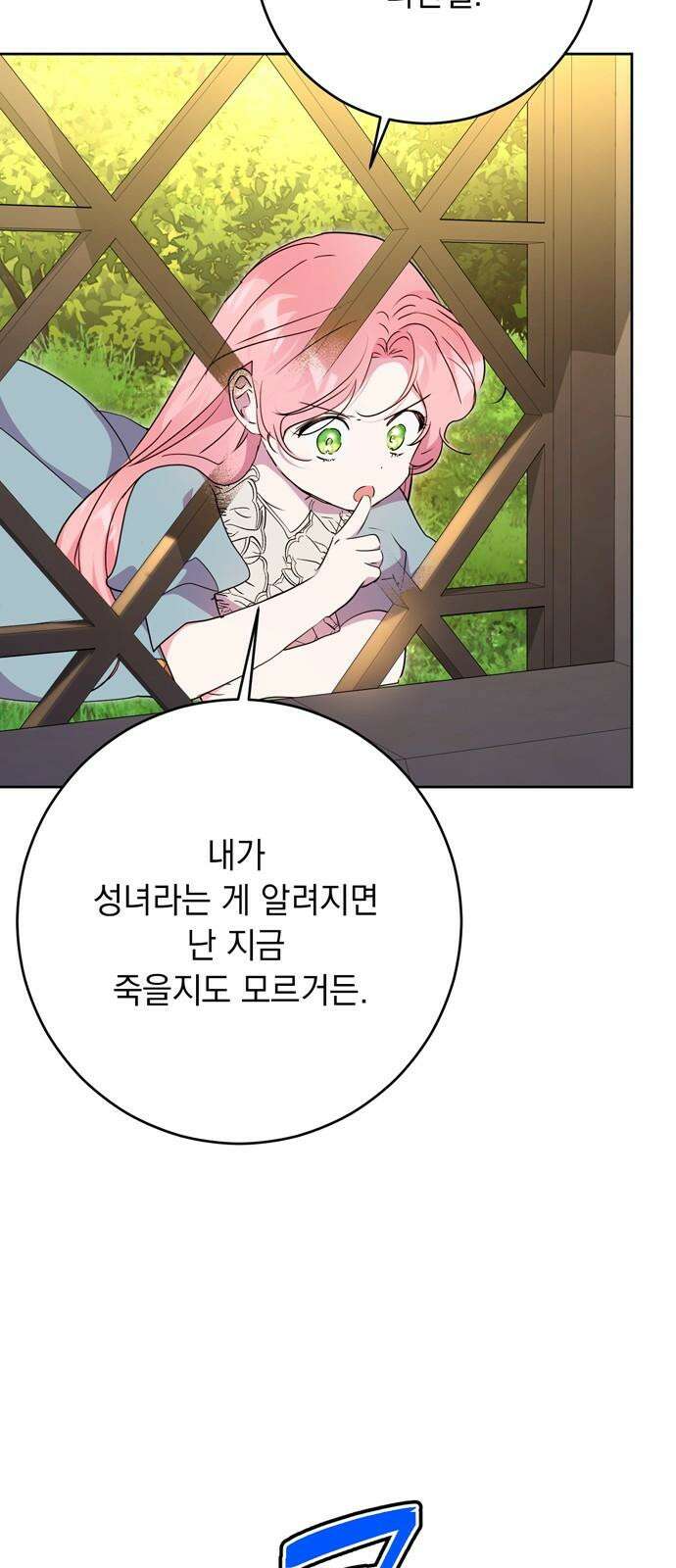 밤마다 남편이 바뀐다 87화 52
