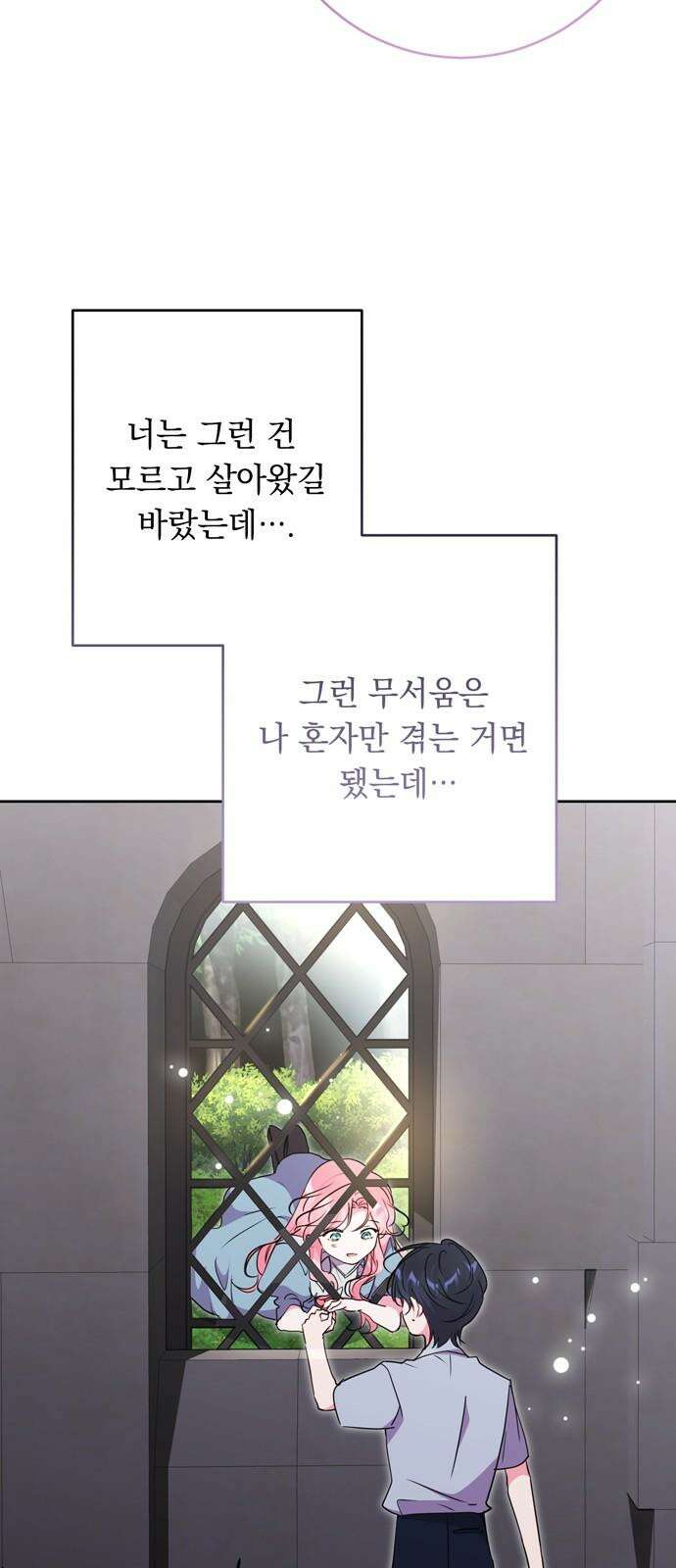 밤마다 남편이 바뀐다 87화 58
