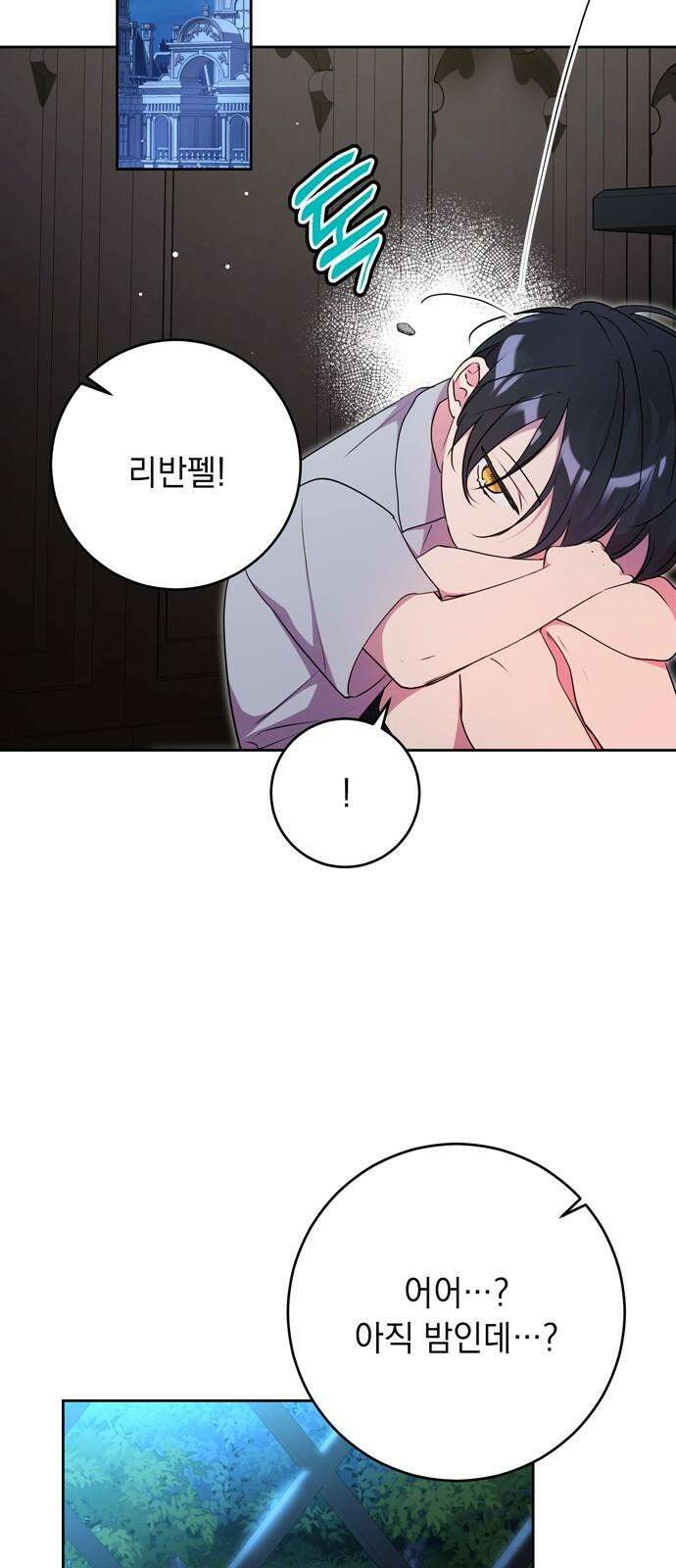 밤마다 남편이 바뀐다 87화 70