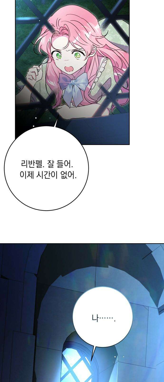 밤마다 남편이 바뀐다 87화 71