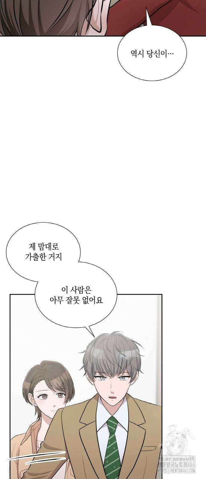 남편의 가정이 무너질 때까지 27화 7