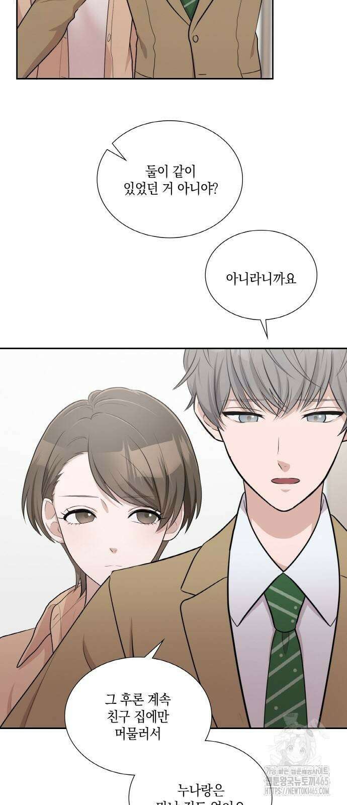 남편의 가정이 무너질 때까지 27화 8