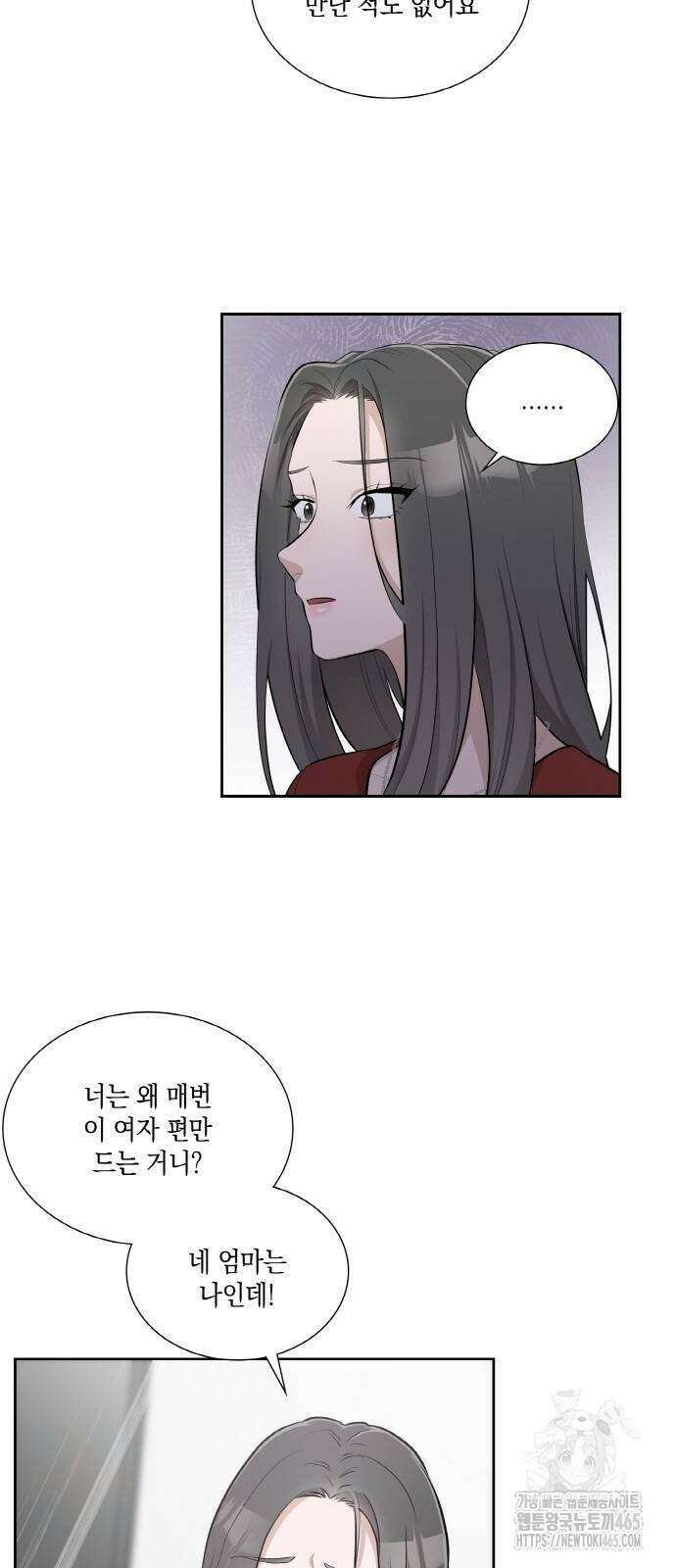 남편의 가정이 무너질 때까지 27화 9