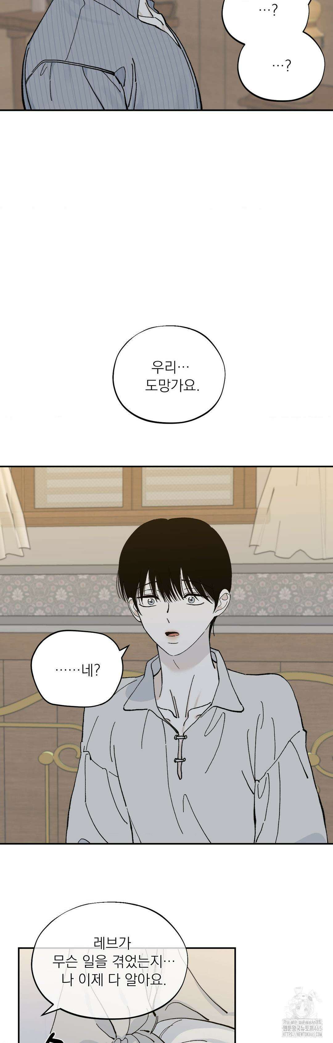 메종 2부 최종화 2