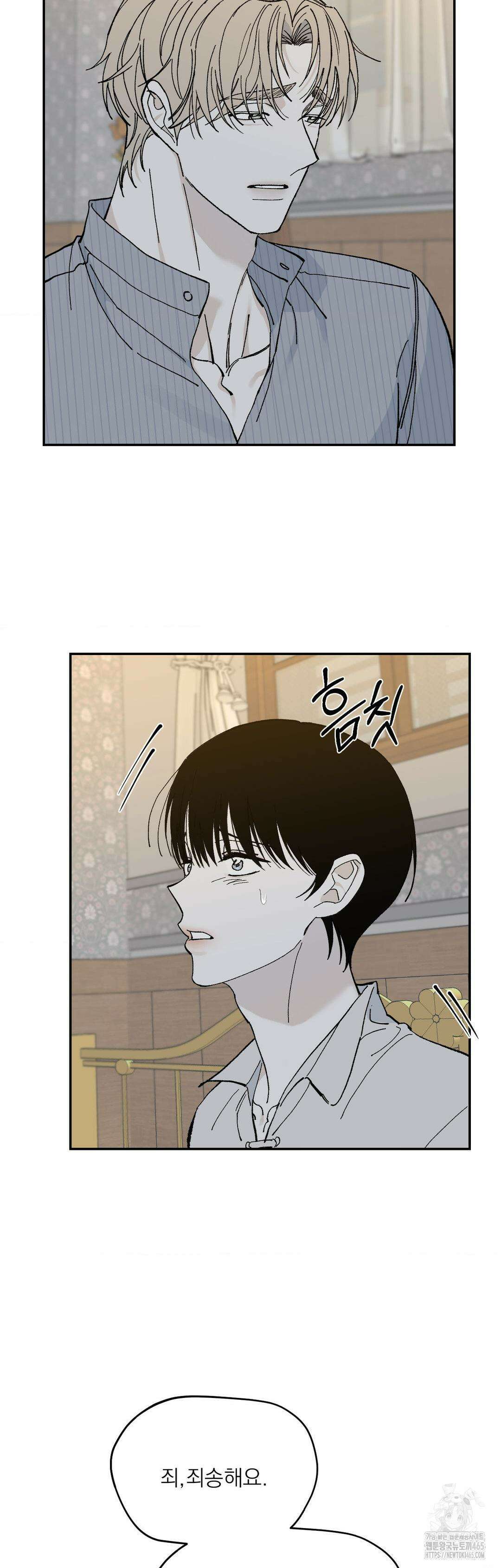메종 2부 최종화 7