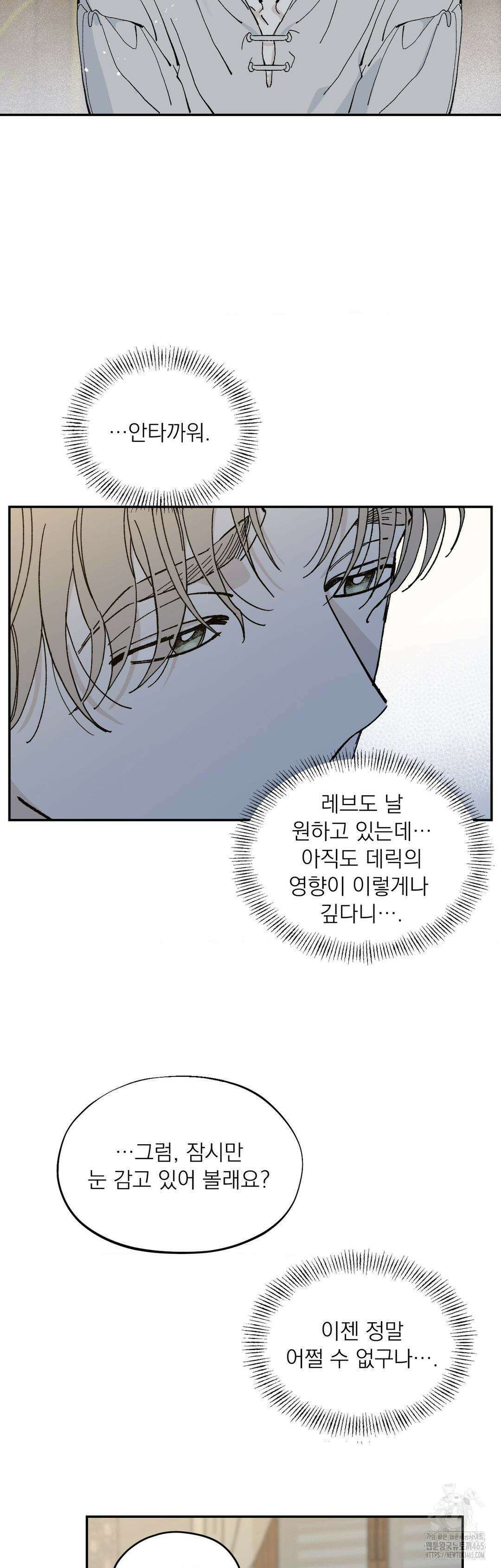메종 2부 최종화 9
