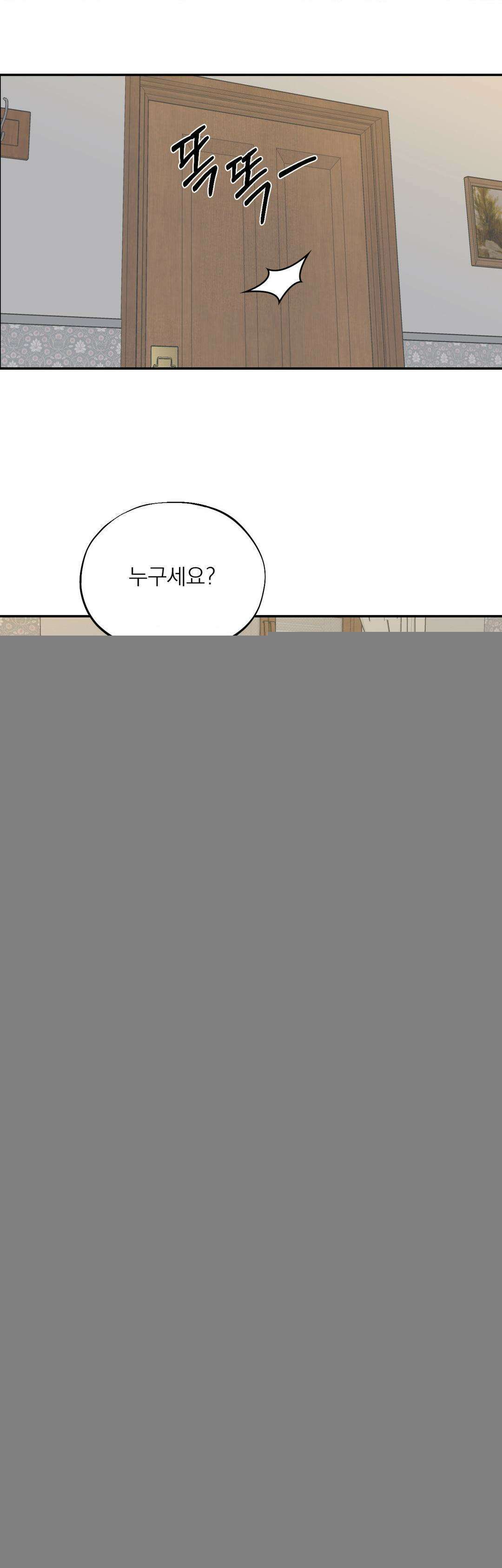 메종 2부 최종화 12