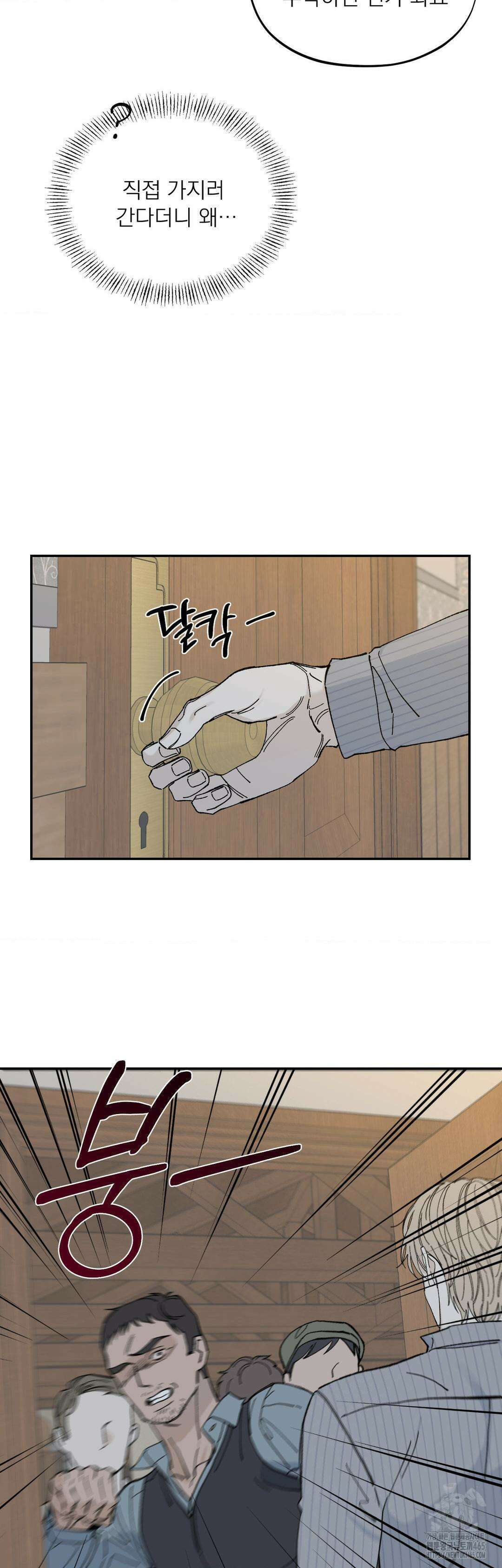 메종 2부 최종화 13