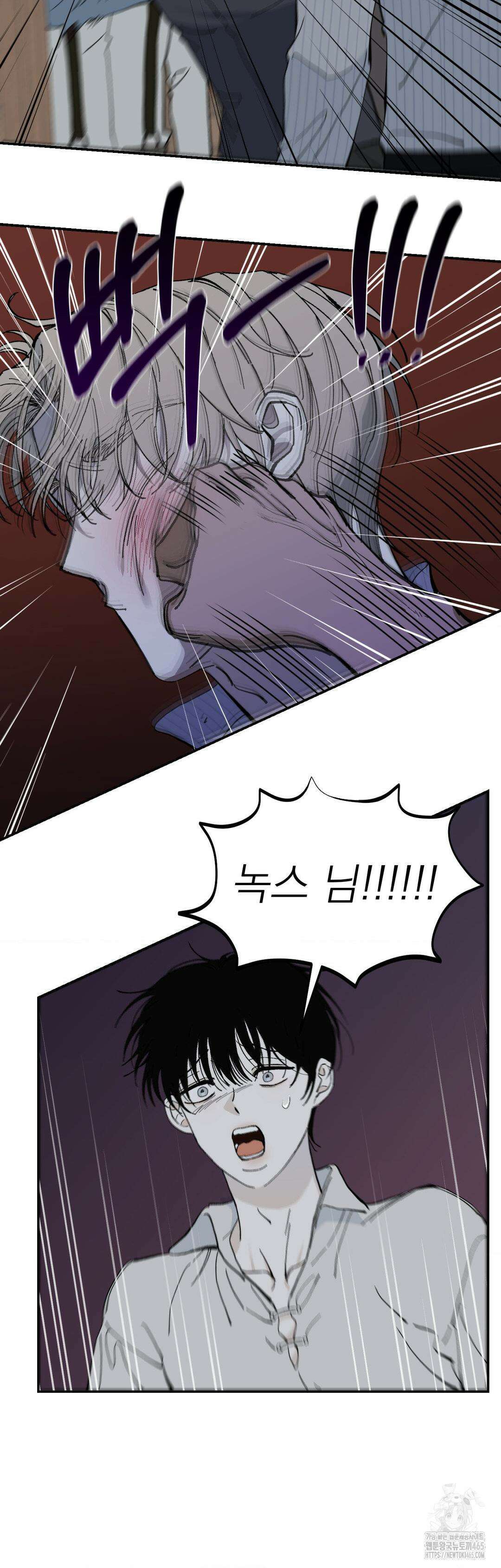 메종 2부 최종화 14