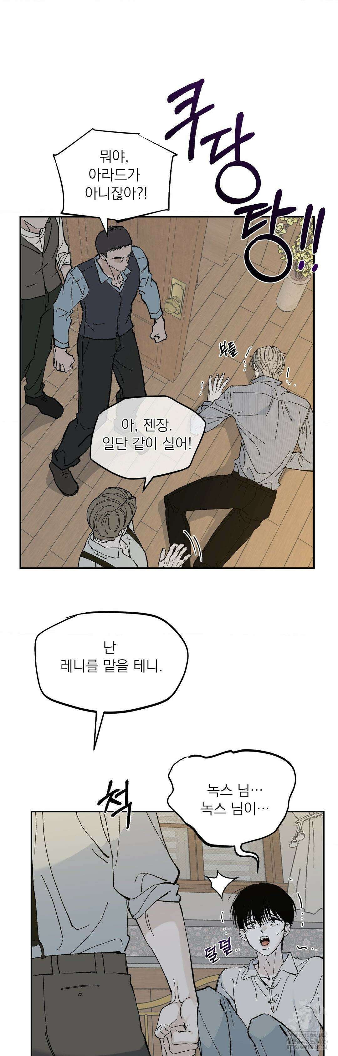 메종 2부 최종화 15