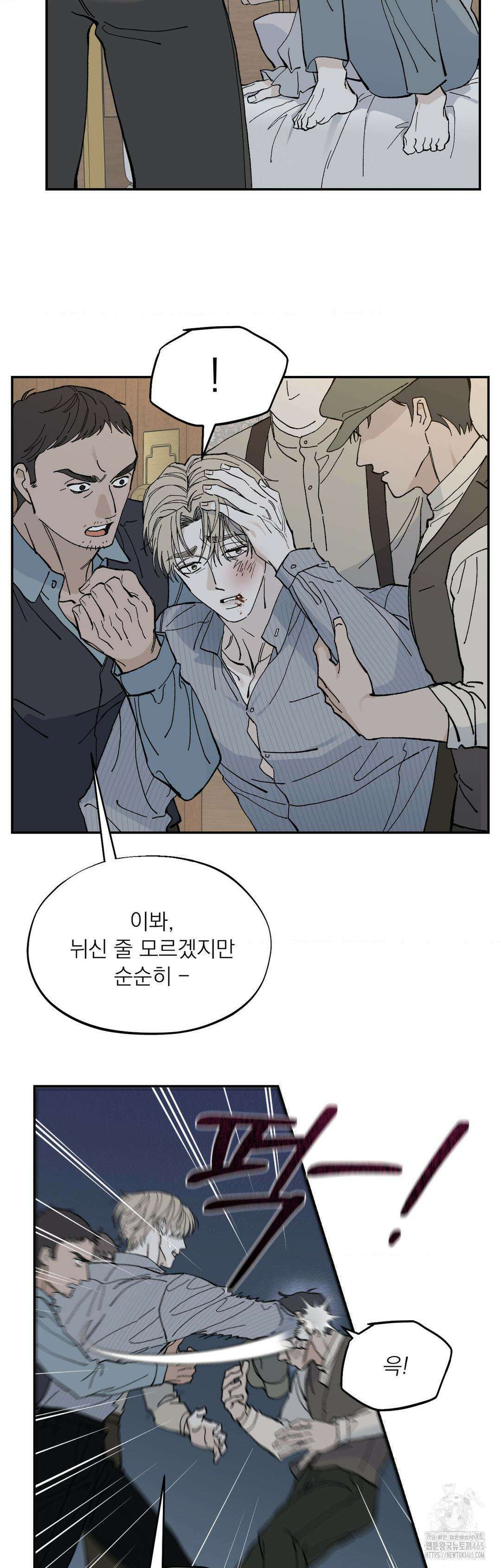 메종 2부 최종화 16