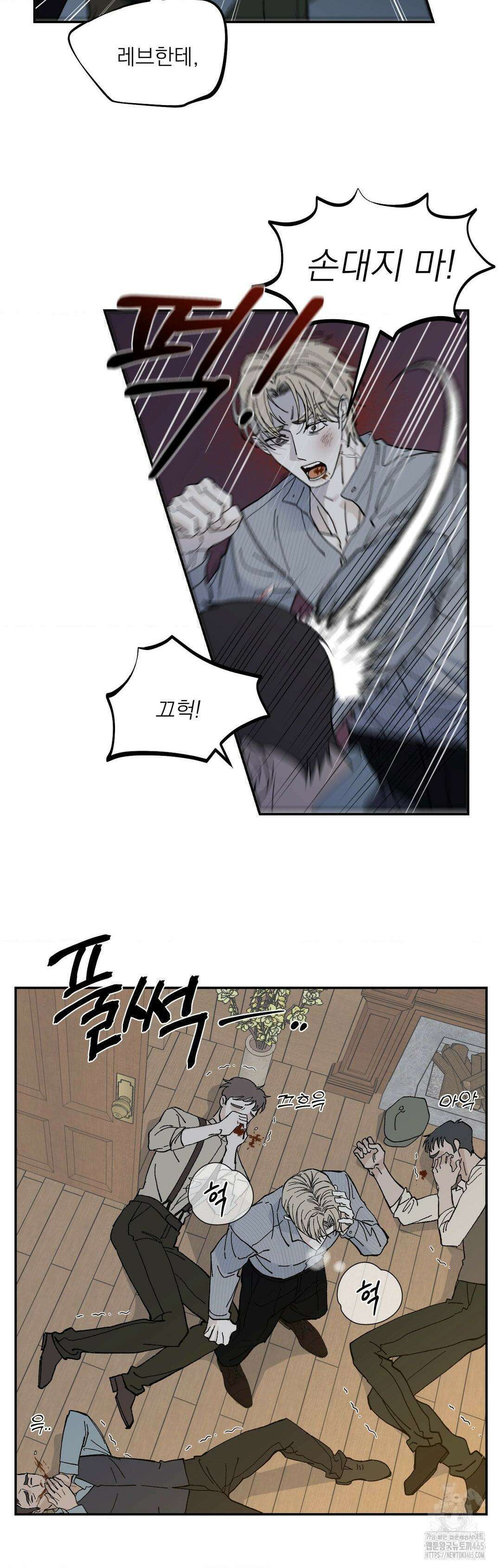 메종 2부 최종화 17
