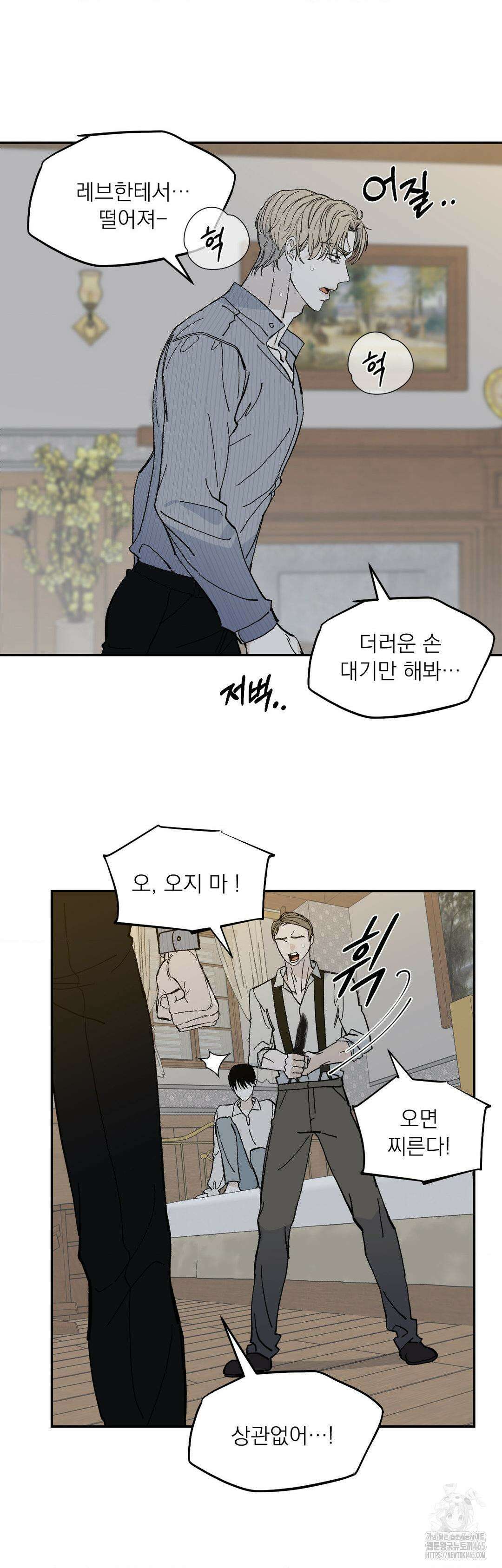 메종 2부 최종화 18