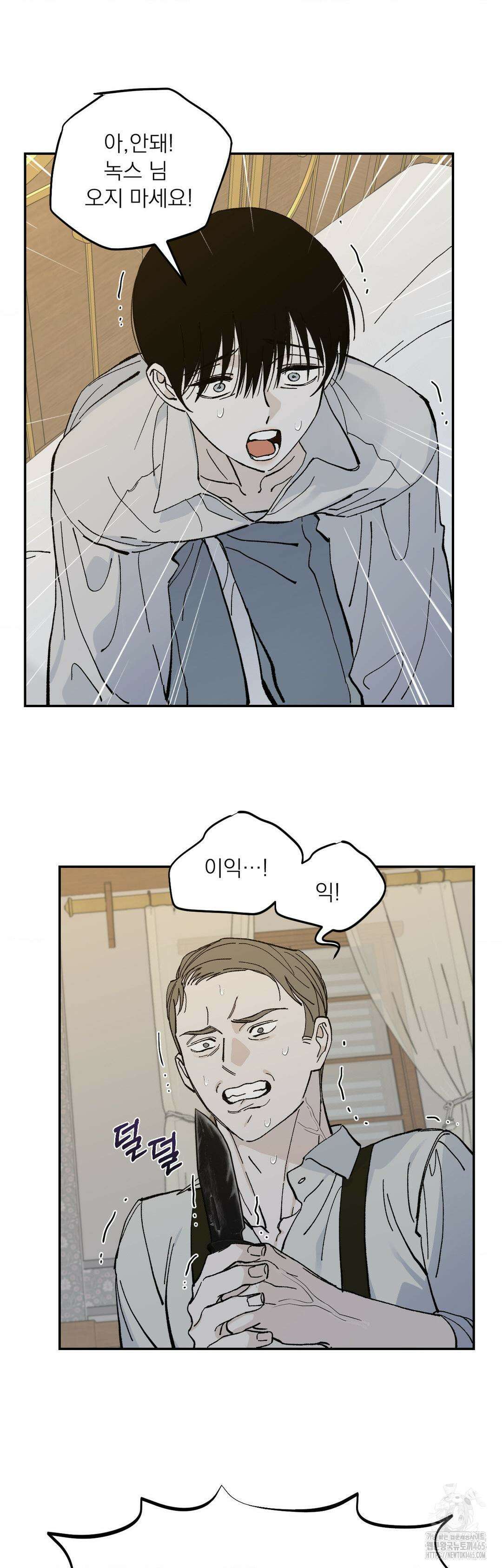 메종 2부 최종화 19