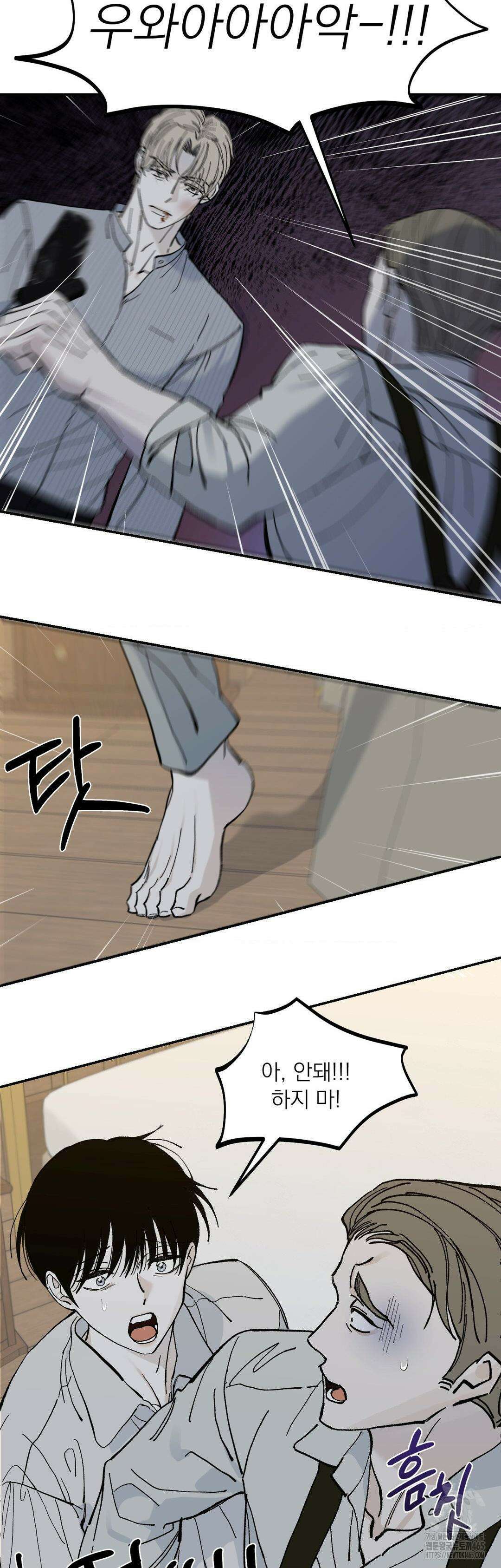 메종 2부 최종화 20