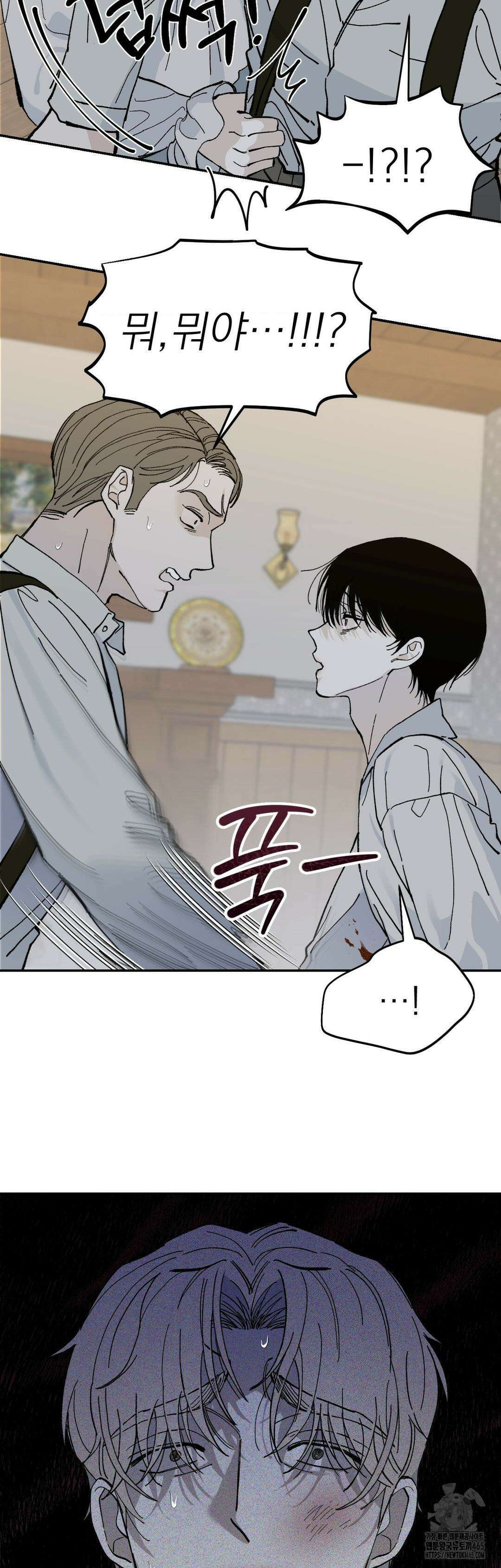 메종 2부 최종화 21