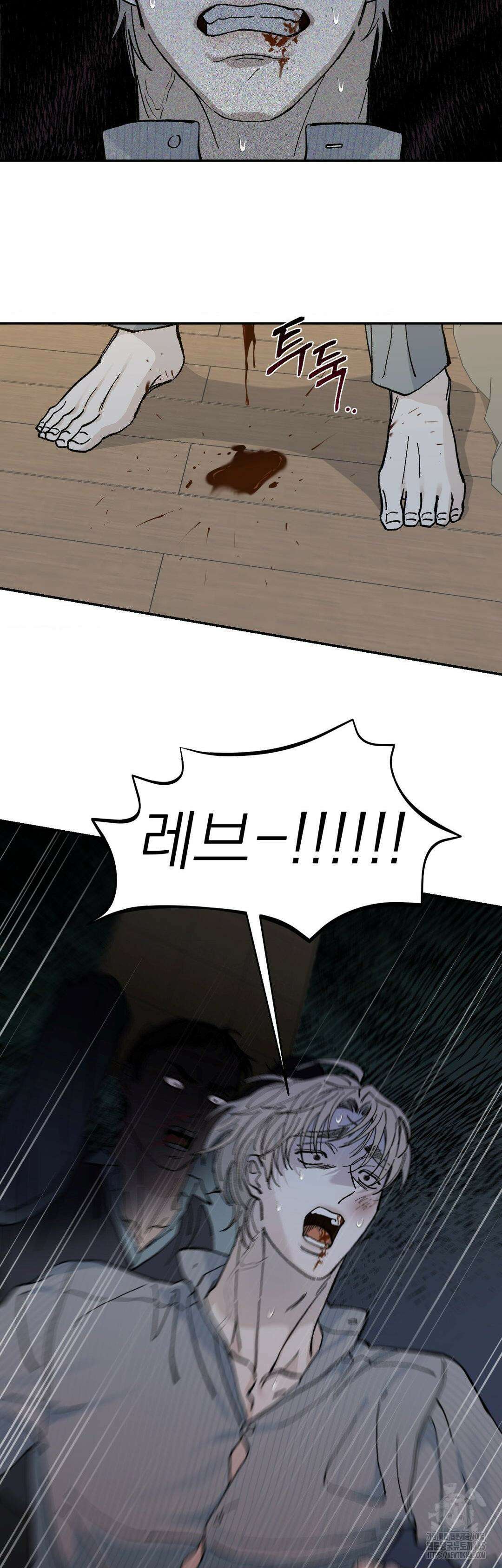 메종 2부 최종화 22