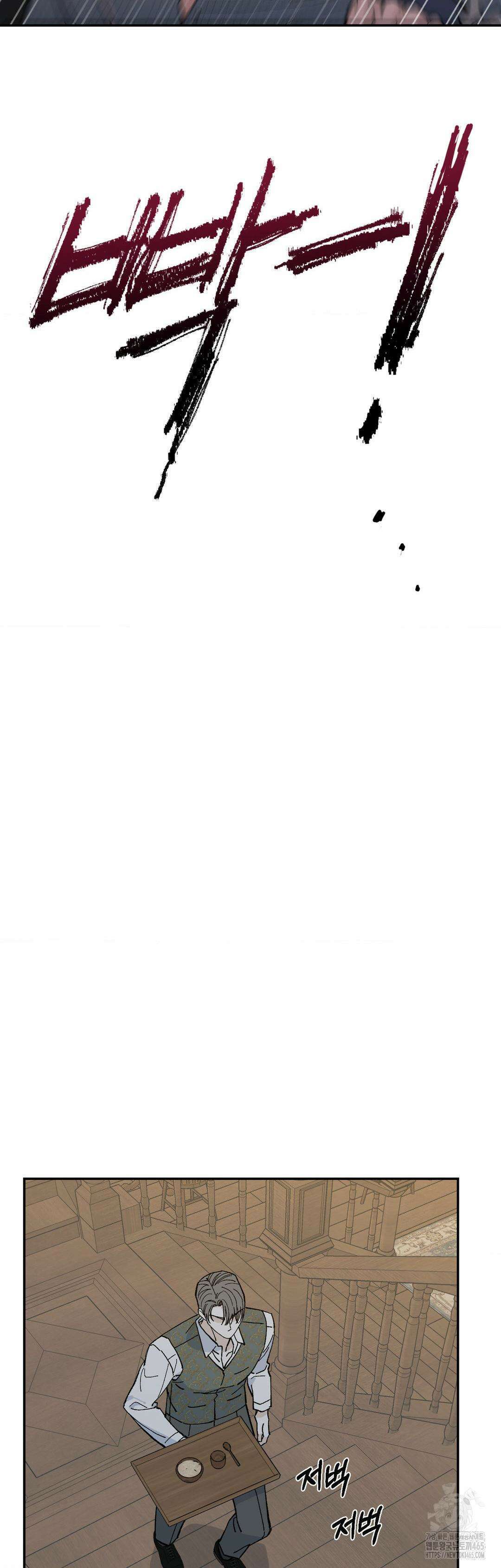 메종 2부 최종화 23