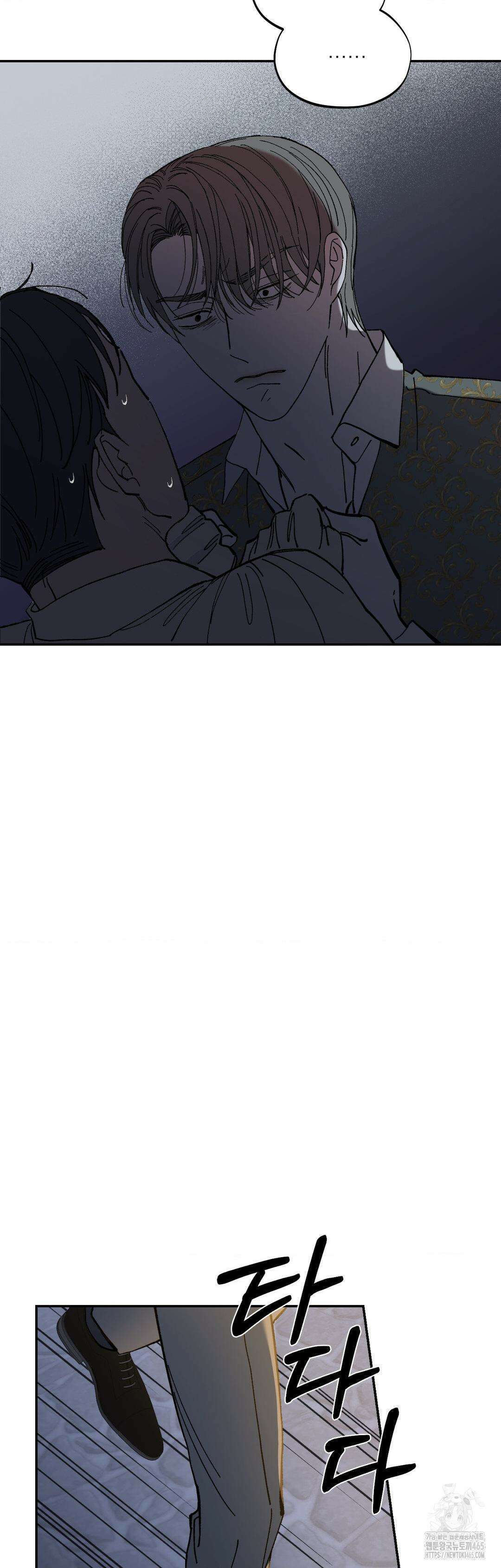 메종 2부 최종화 28