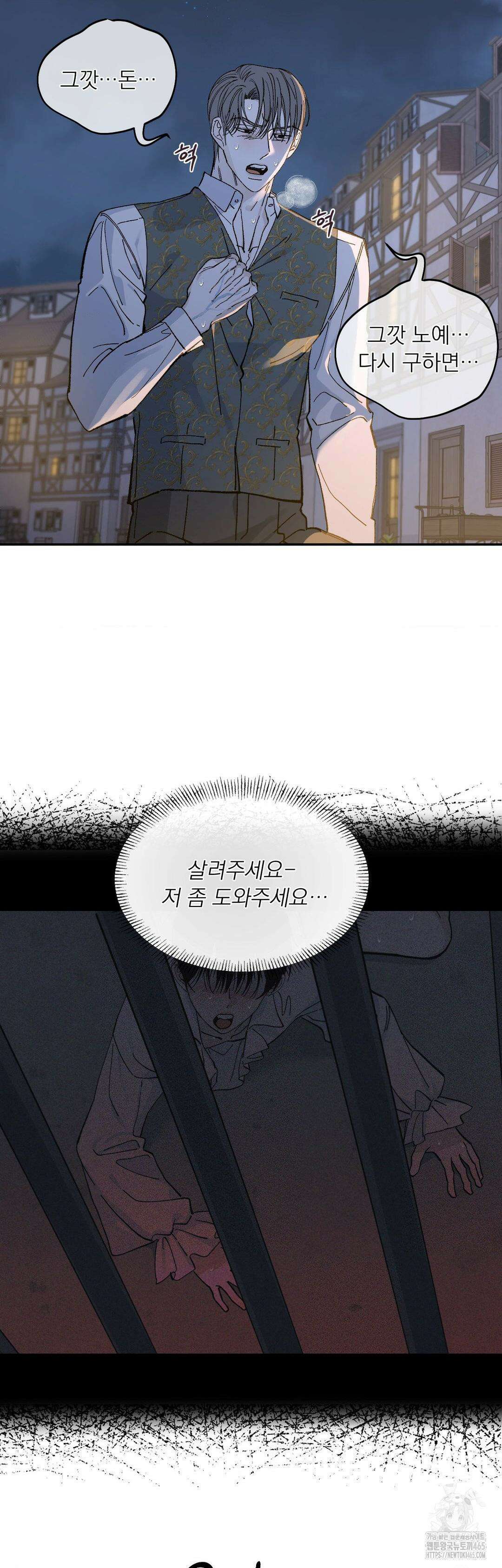 메종 2부 최종화 32