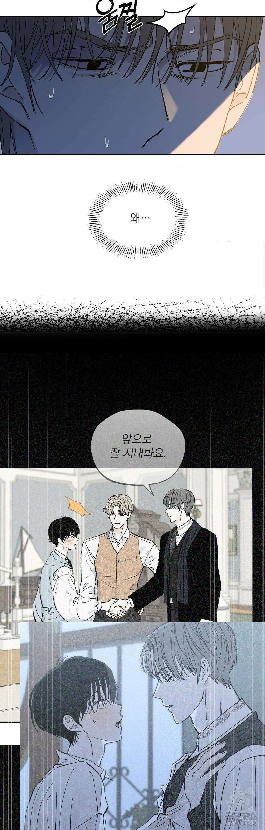 메종 2부 최종화 33