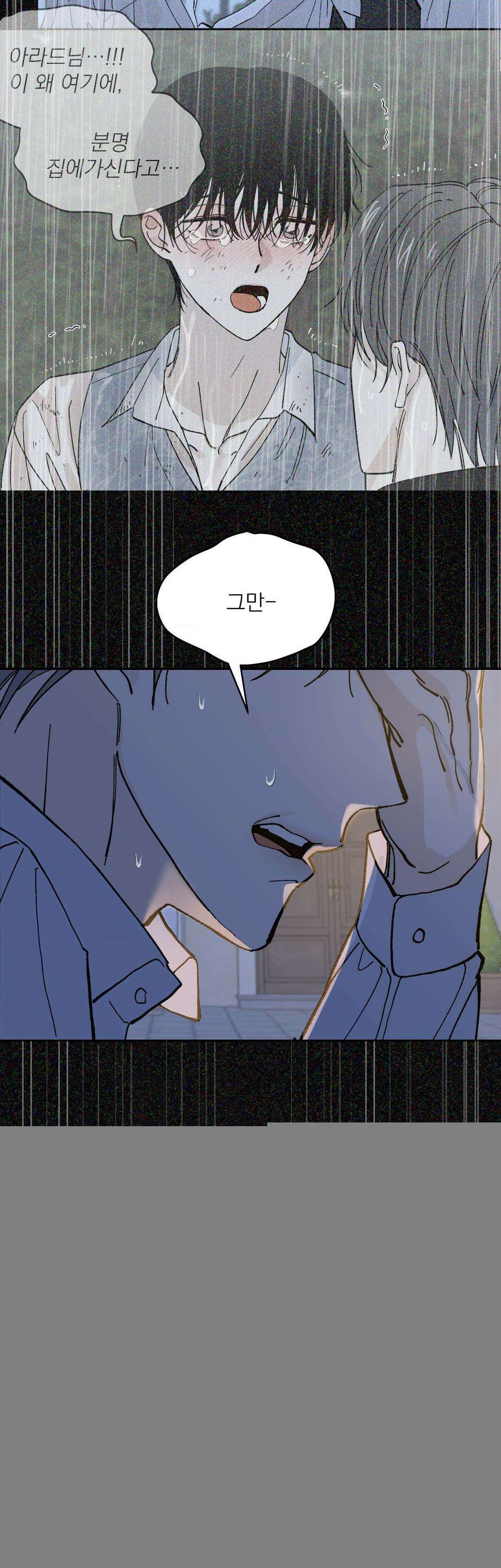 메종 2부 최종화 34