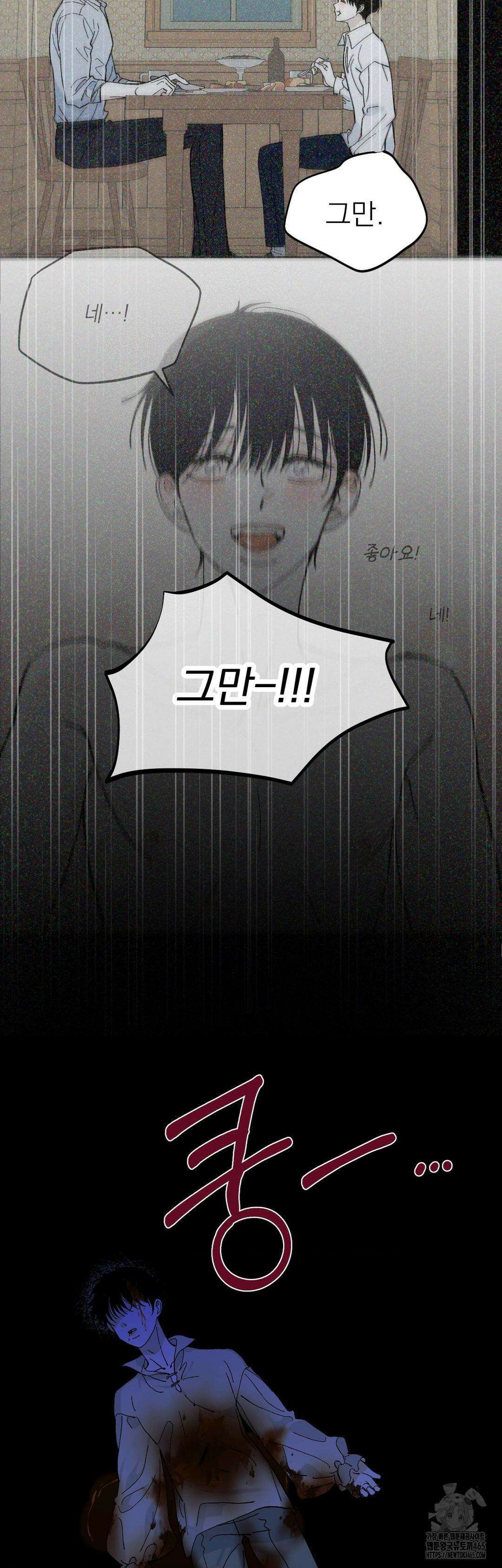 메종 2부 최종화 36
