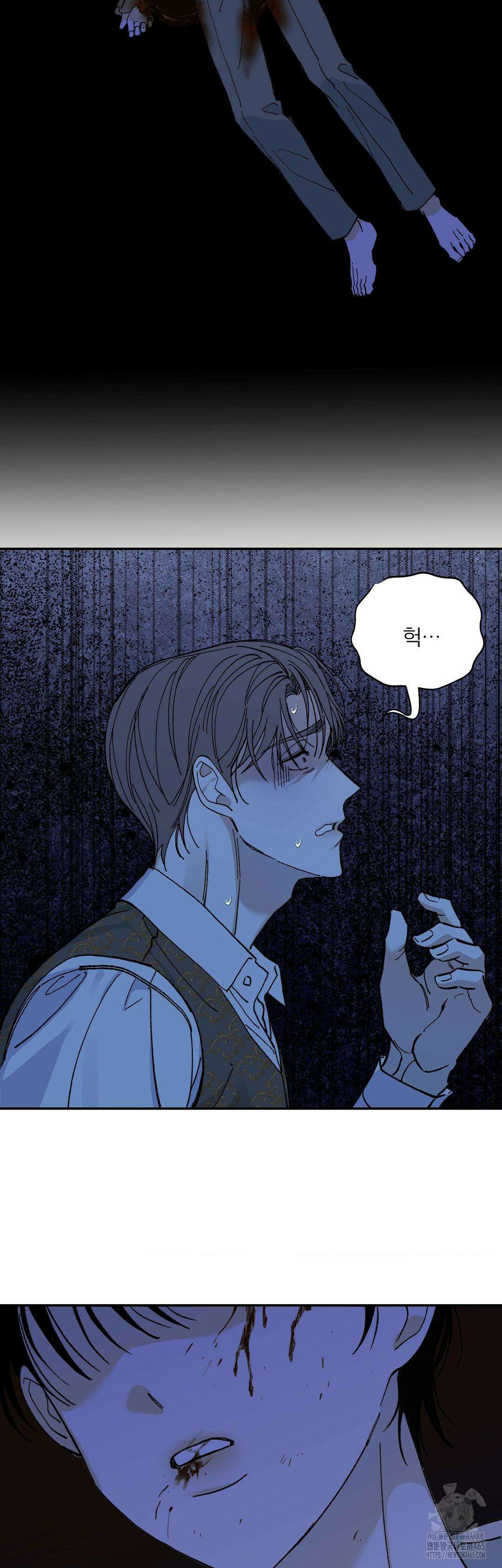 메종 2부 최종화 37