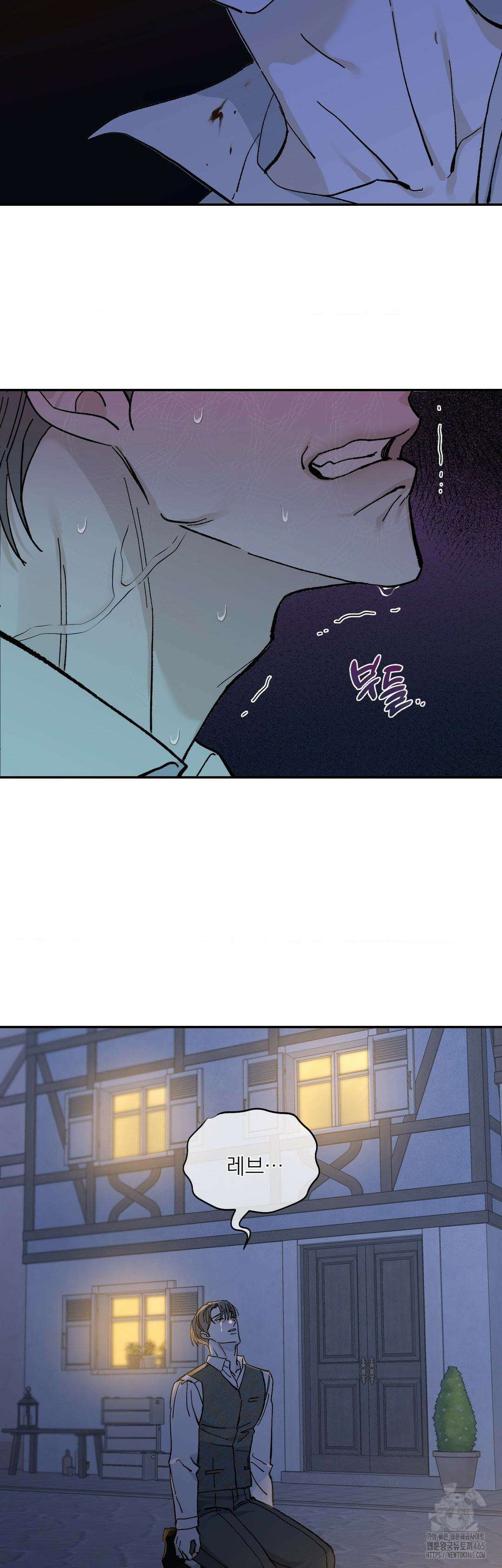 메종 2부 최종화 38