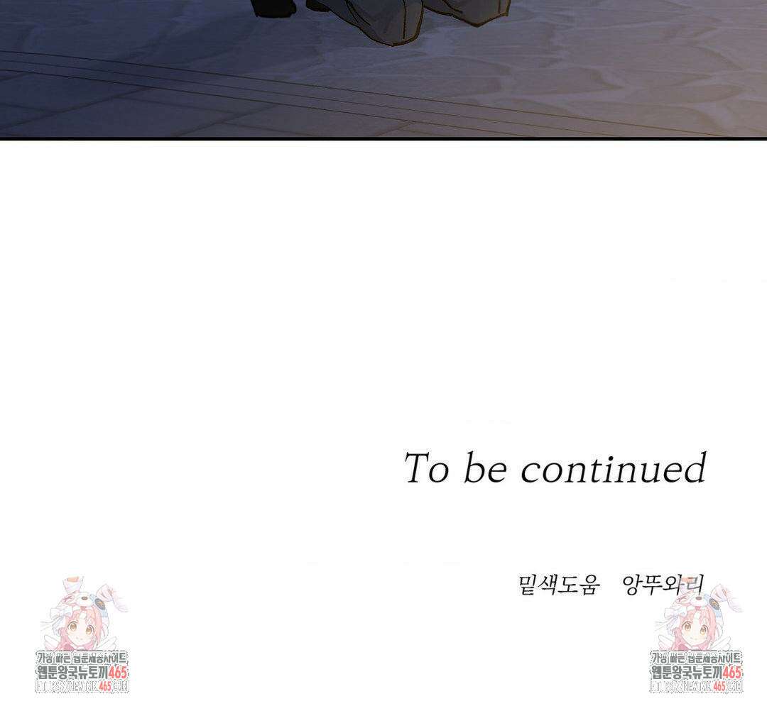 메종 2부 최종화 39