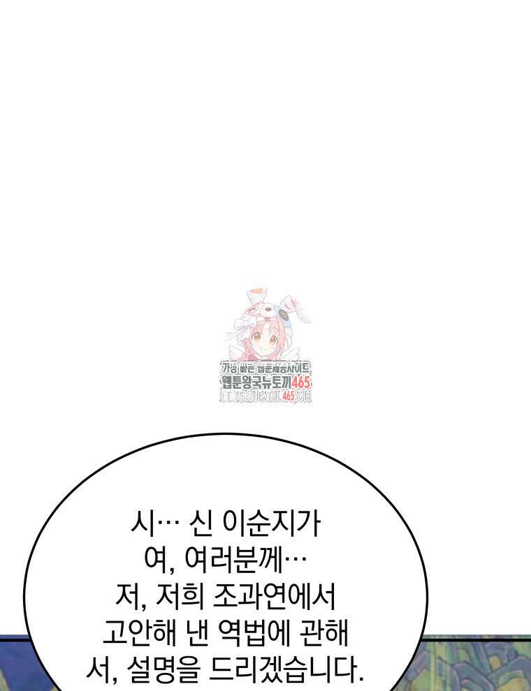 블랙기업조선 68화 1