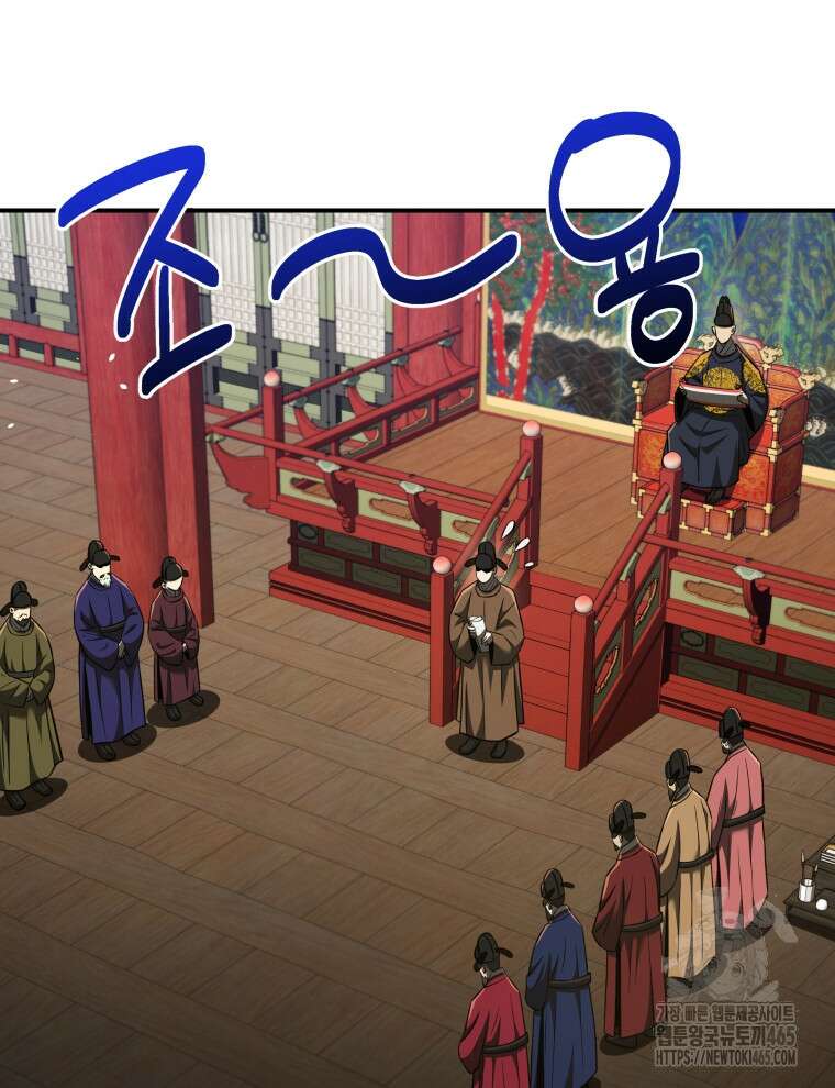 블랙기업조선 68화 10