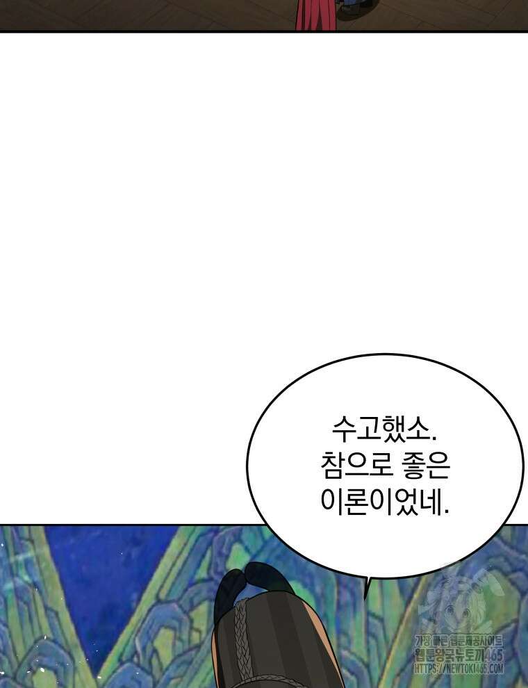 블랙기업조선 68화 11