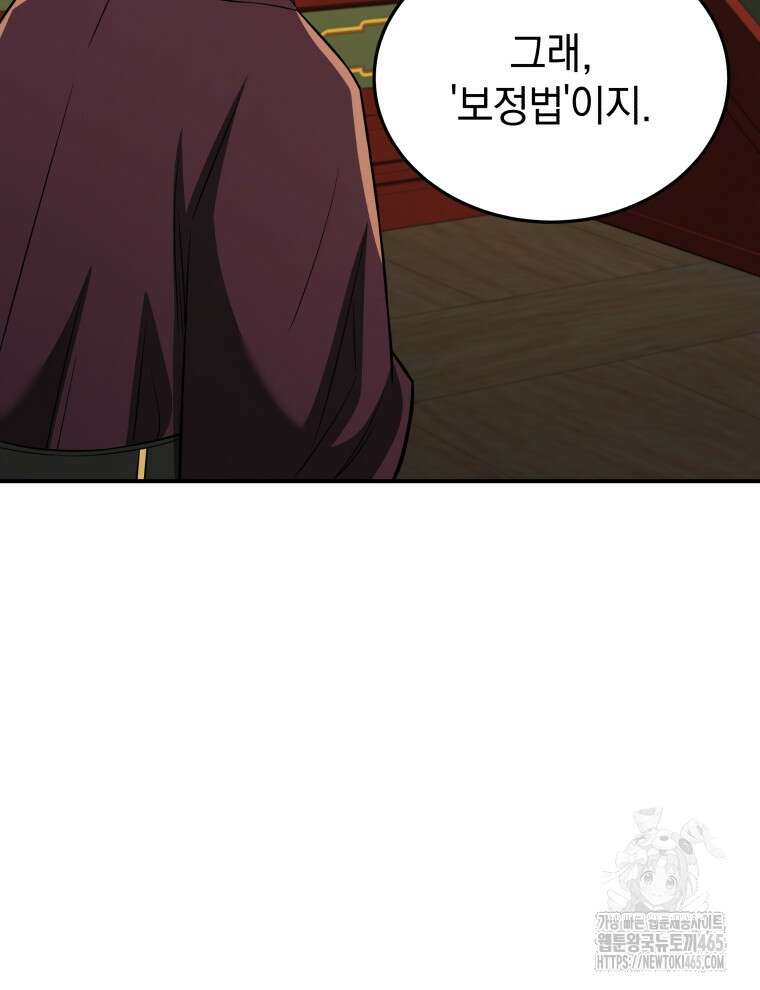 블랙기업조선 68화 20
