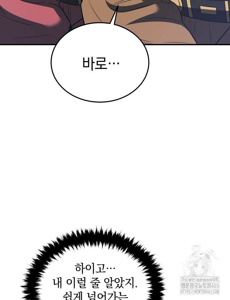 블랙기업조선 68화 27