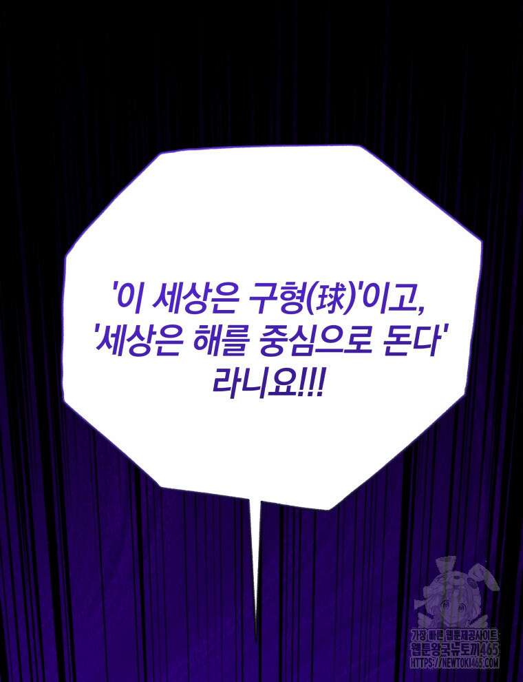 블랙기업조선 68화 29