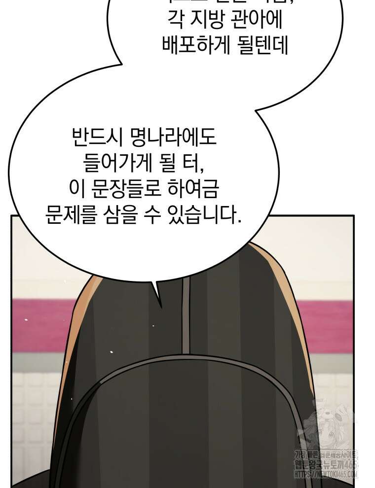 블랙기업조선 68화 38