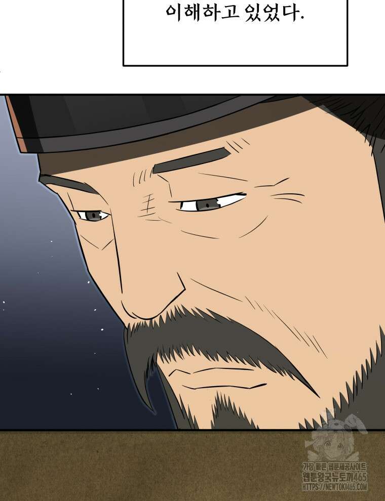 블랙기업조선 68화 46