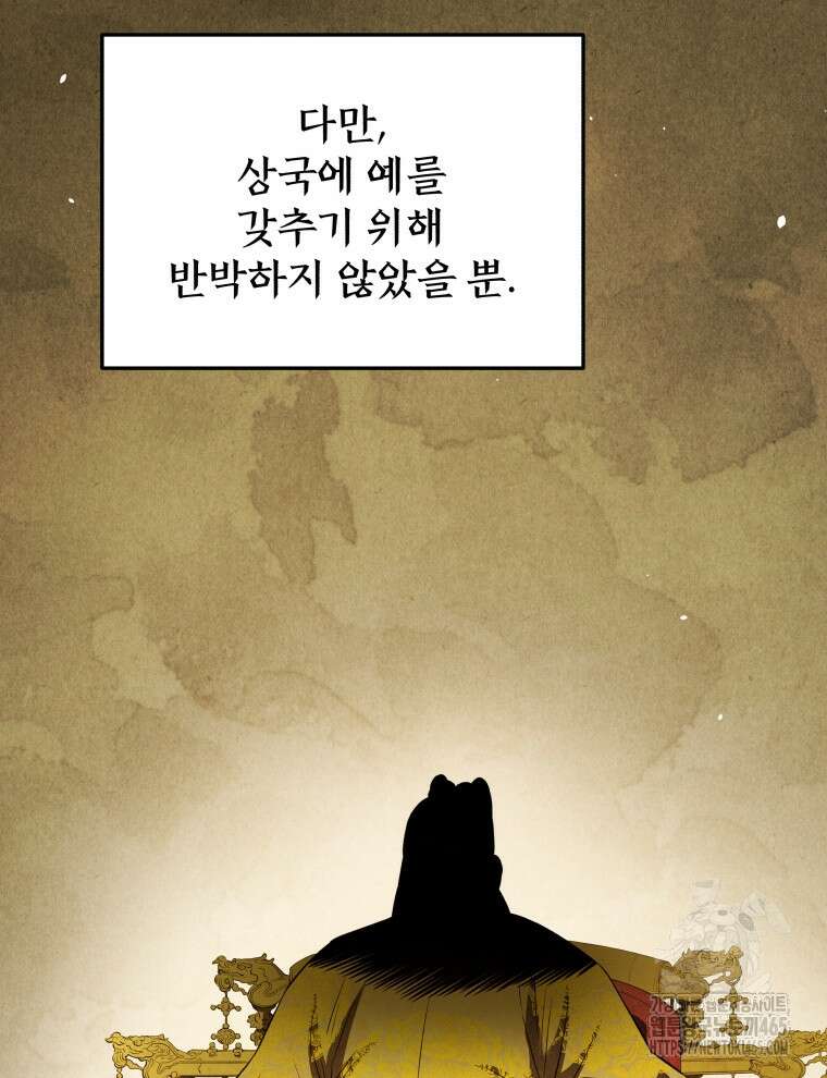 블랙기업조선 68화 47