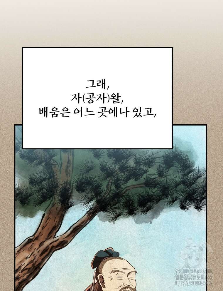 블랙기업조선 68화 53