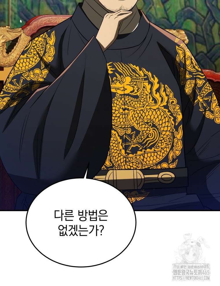 블랙기업조선 68화 59