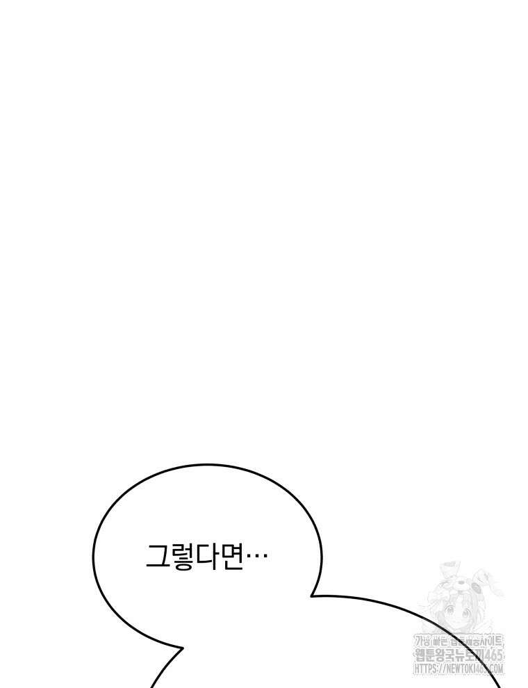 블랙기업조선 68화 60